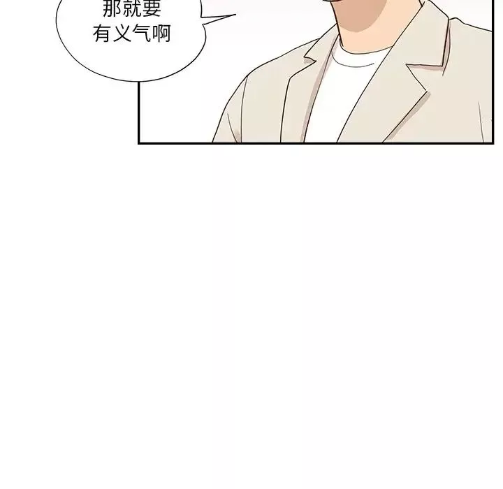 去他的女校-第96话 - 图片 6