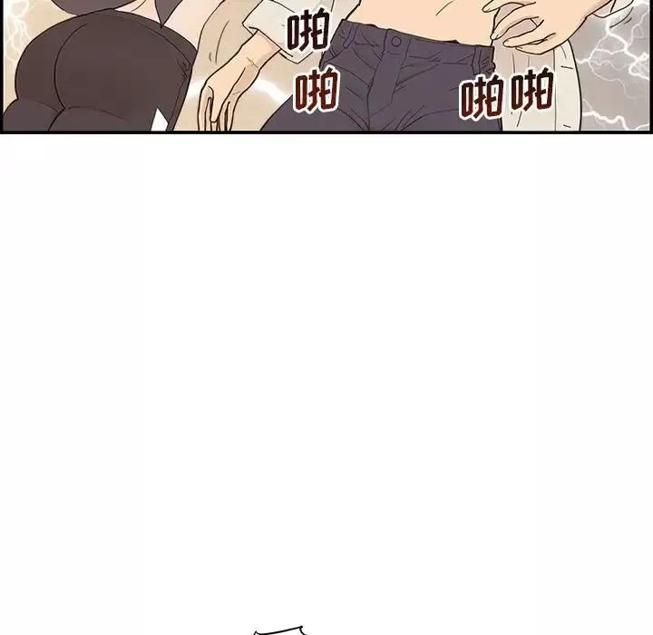 去他的女校第96话
