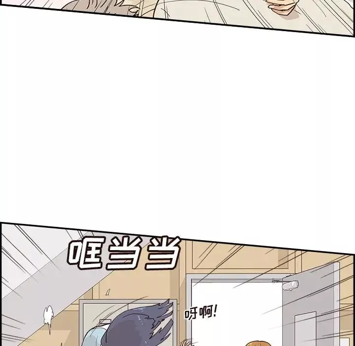 去他的女校第96话