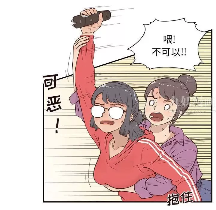 去他的女校-第96话 - 图片 30