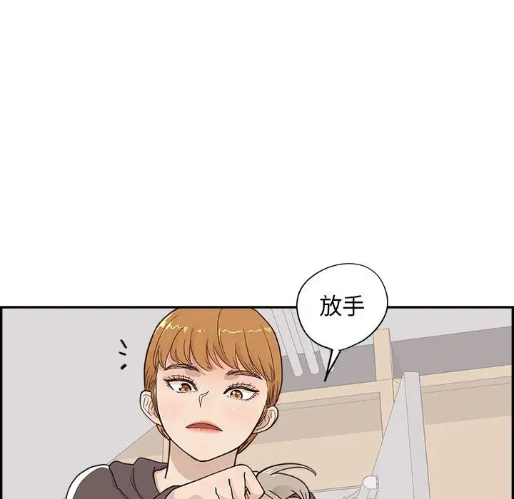 去他的女校第96话