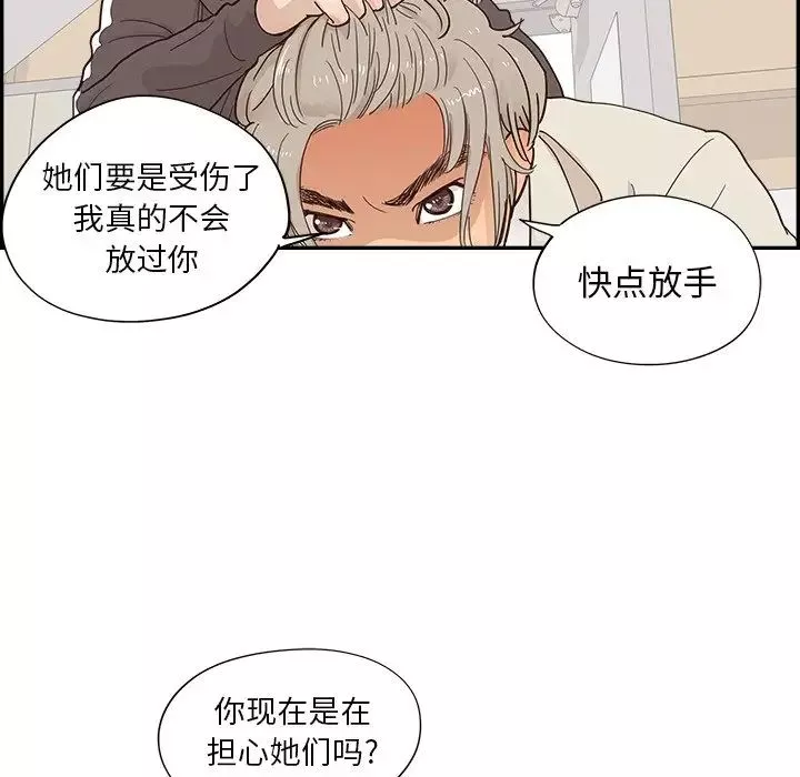 去他的女校-第96话 - 图片 35