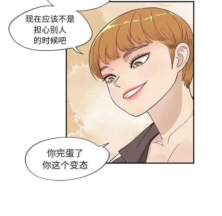 去他的女校-第96话 - 图片 36