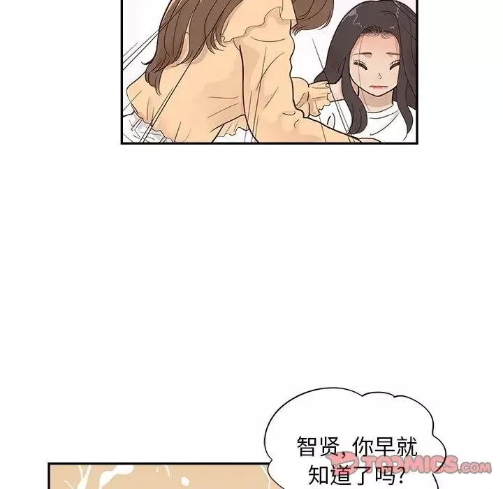 去他的女校-第96话 - 图片 38
