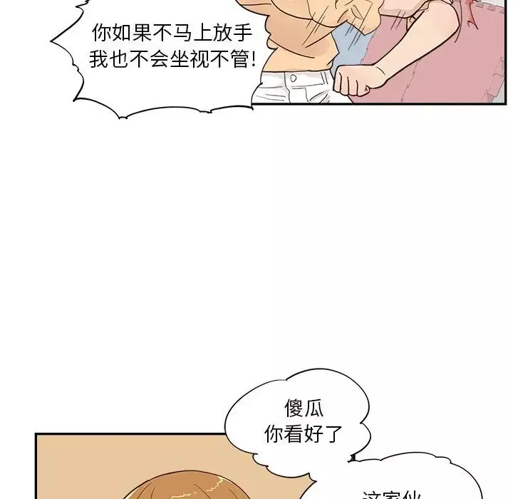 去他的女校第96话