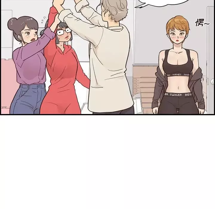 去他的女校-第96话 - 图片 72