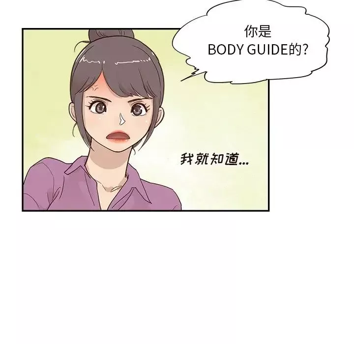 去他的女校-第96话 - 图片 79