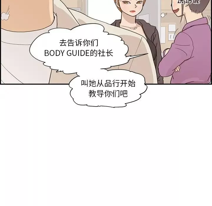 去他的女校-第96话 - 图片 82
