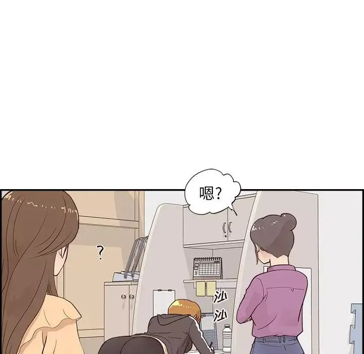 去他的女校-第96话 - 图片 84