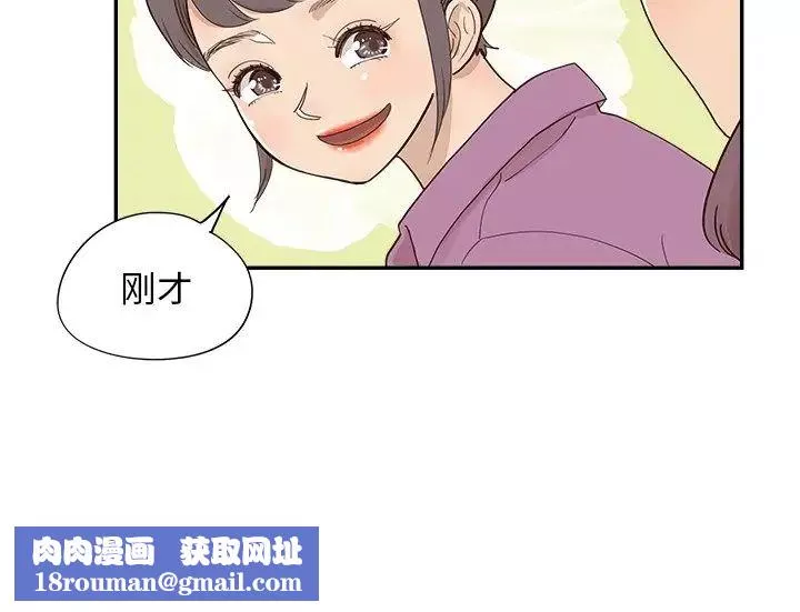 去他的女校-第96话 - 图片 102