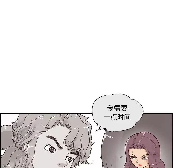去他的女校-第97话 - 图片 22