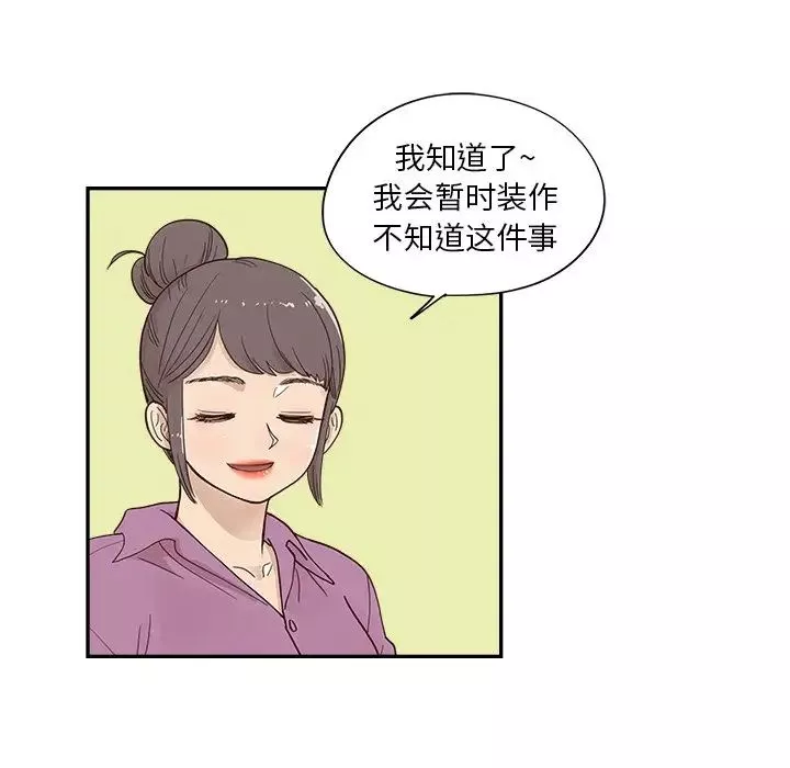 去他的女校-第97话 - 图片 31