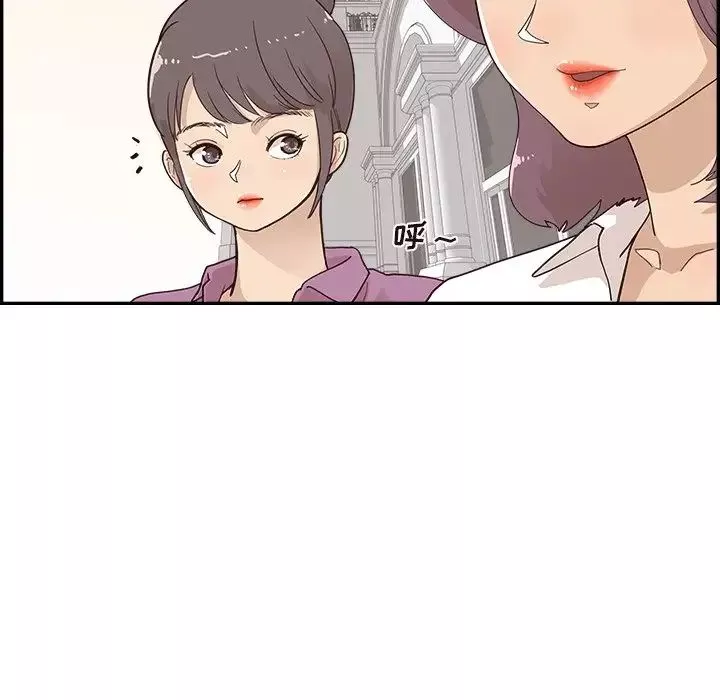 去他的女校-第97话 - 图片 34