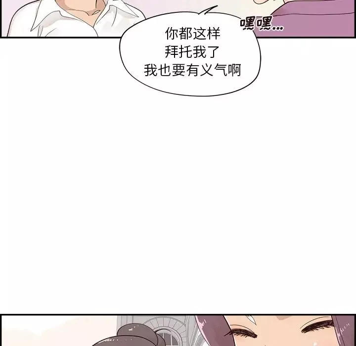 去他的女校-第97话 - 图片 33