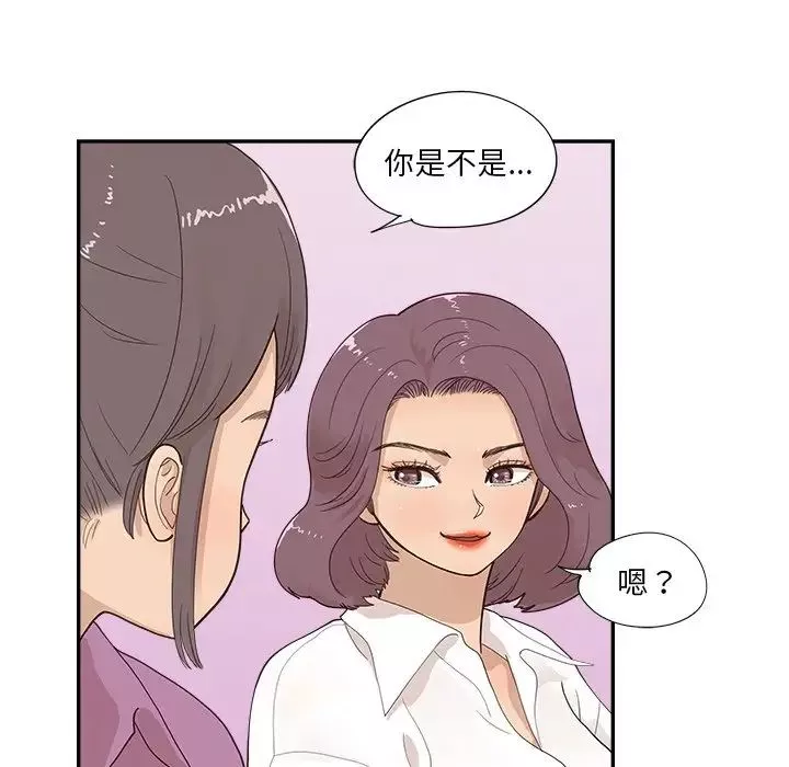 去他的女校-第97话 - 图片 35