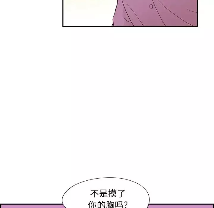 去他的女校-第97话 - 图片 39