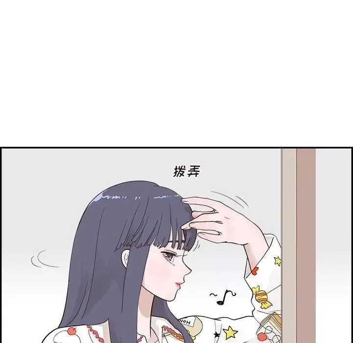 去他的女校-第97话 - 图片 45