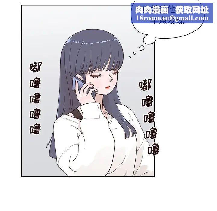 去他的女校第97话