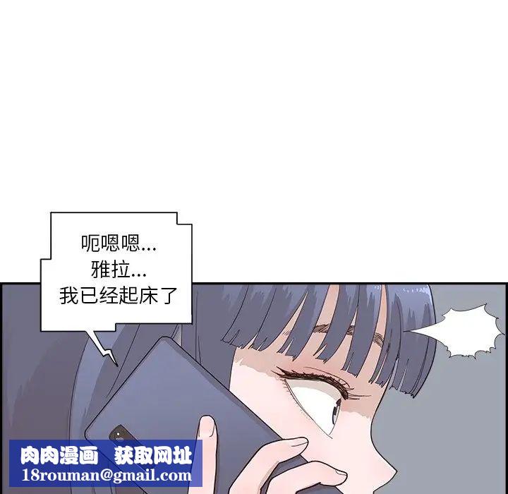 去他的女校第97话