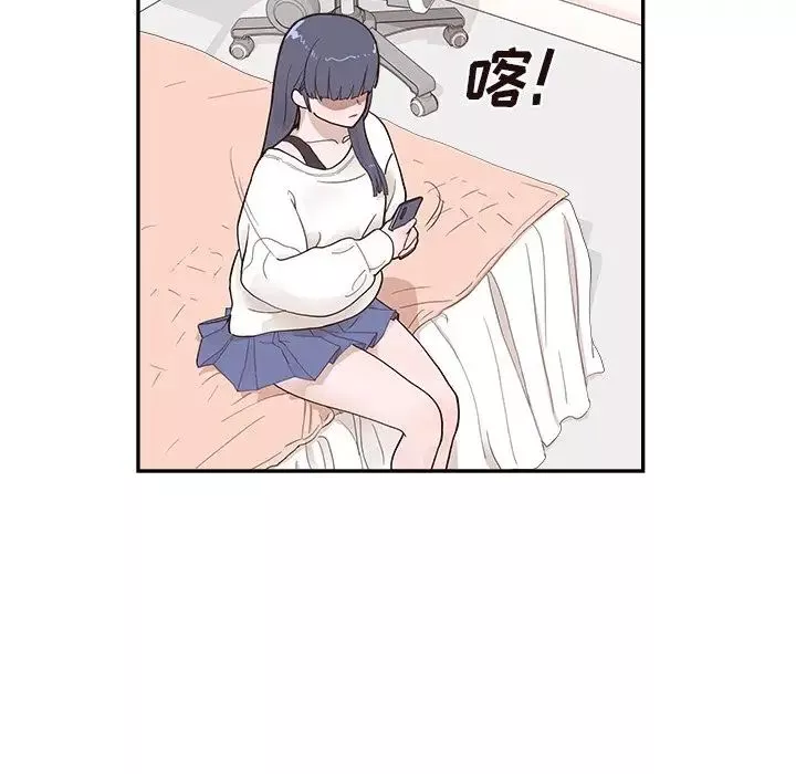 去他的女校-第97话 - 图片 57