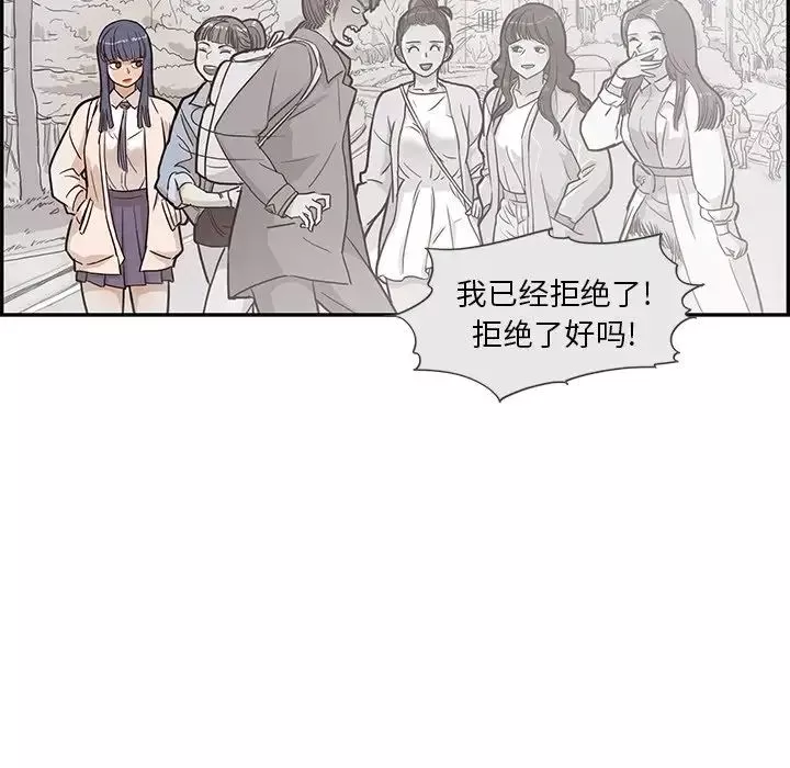 去他的女校-第97话 - 图片 60