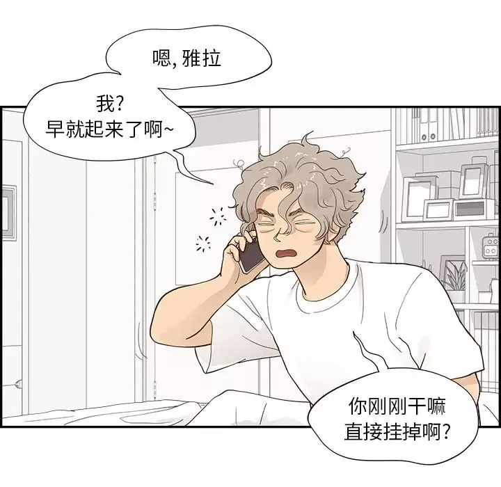 去他的女校-第97话 - 图片 67