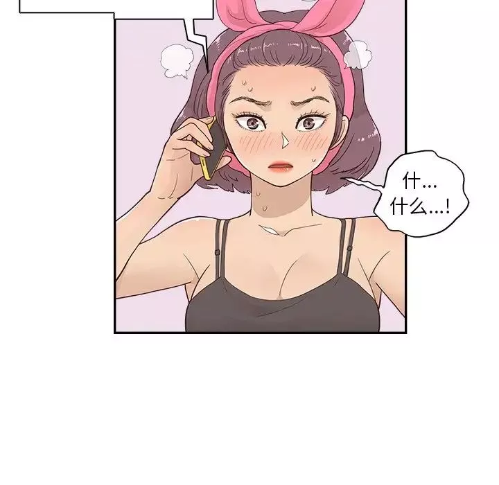 去他的女校-第97话 - 图片 77