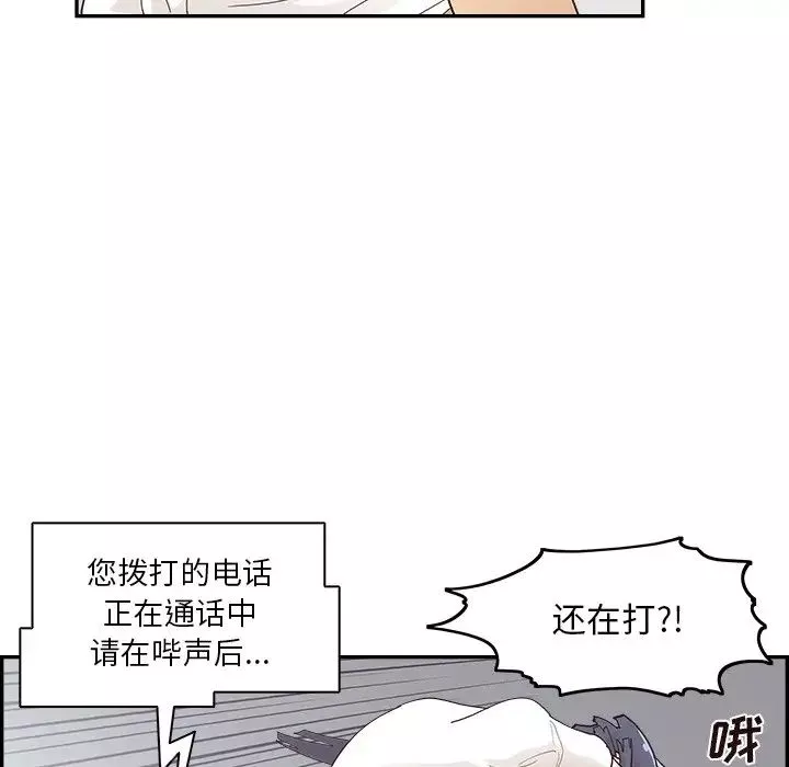 去他的女校-第97话 - 图片 85