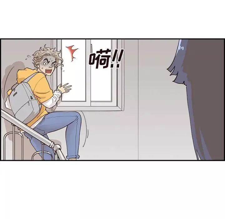 去他的女校-第97话 - 图片 88