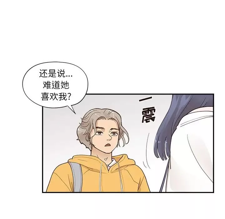 去他的女校-第97话 - 图片 99