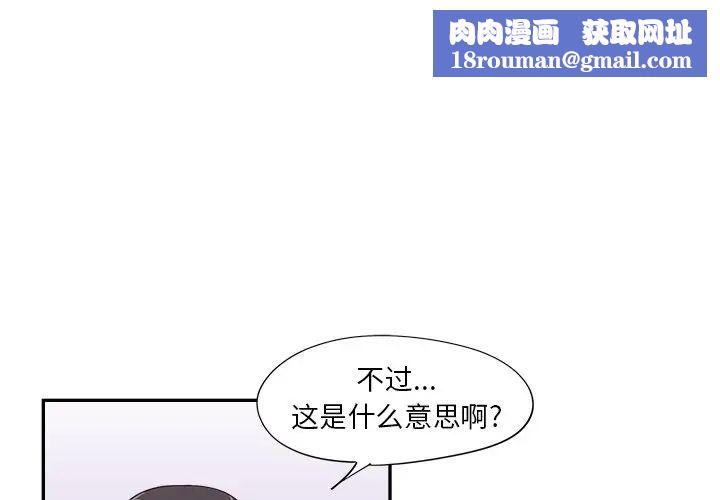 去他的女校第98话