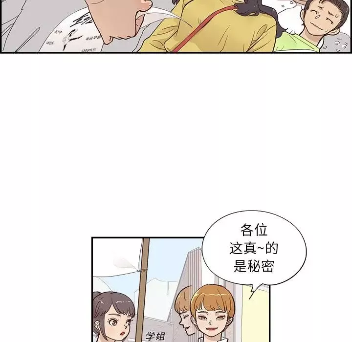 去他的女校第98话