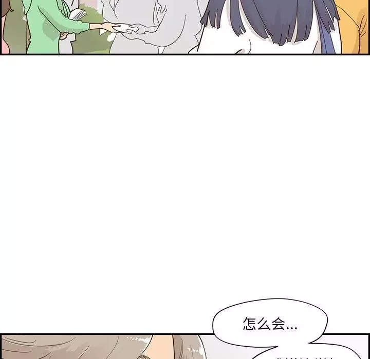 去他的女校第98话