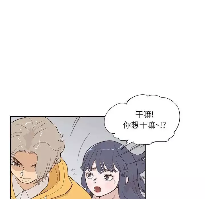 去他的女校第98话