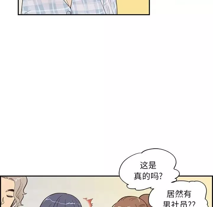 去他的女校第98话