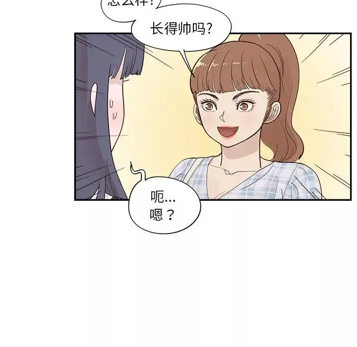 去他的女校-第98话 - 图片 29