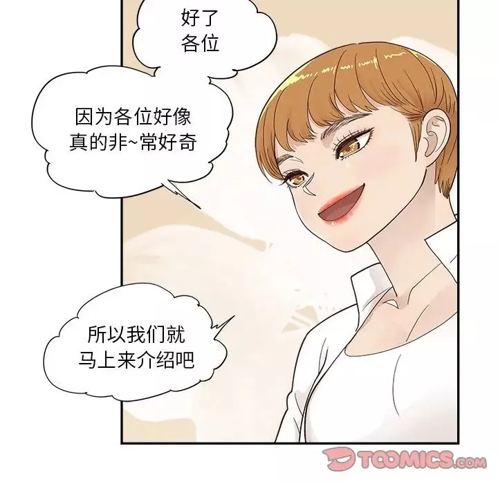 去他的女校-第98话 - 图片 34