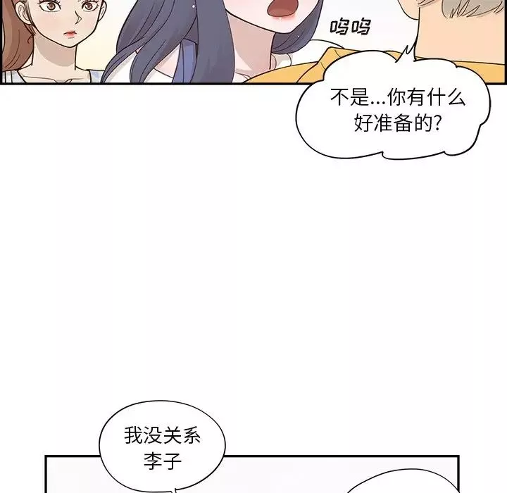 去他的女校第98话