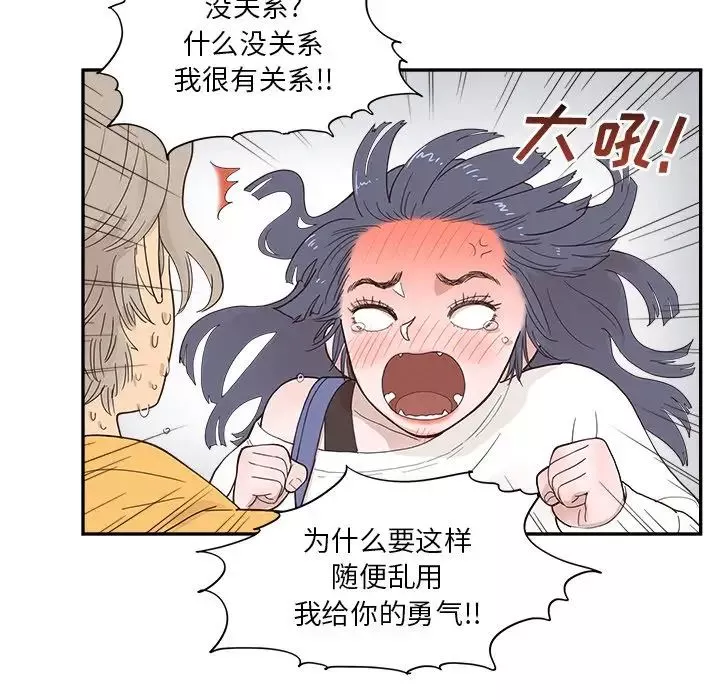 去他的女校-第98话 - 图片 43