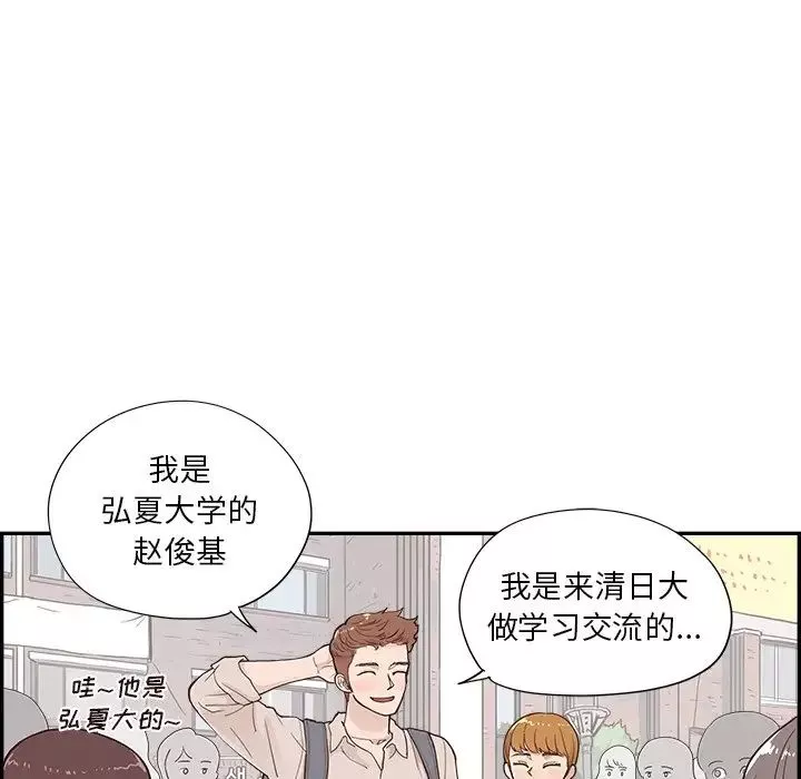 去他的女校第98话