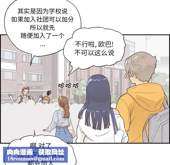 去他的女校-第98话 - 图片 53