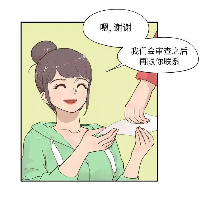 去他的女校第98话