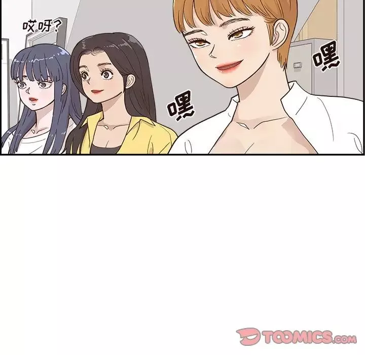 去他的女校第98话