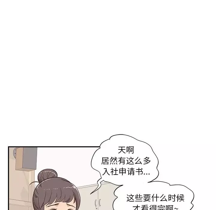 去他的女校-第98话 - 图片 76