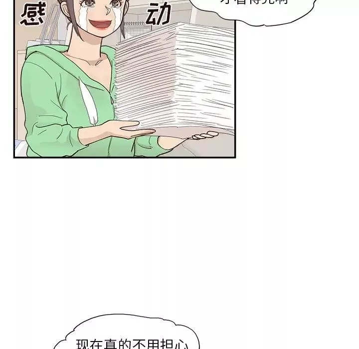 去他的女校-第98话 - 图片 77
