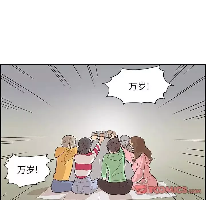 去他的女校第98话