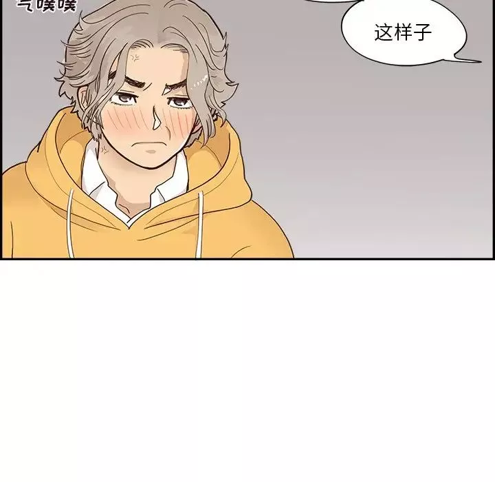 去他的女校-第98话 - 图片 93