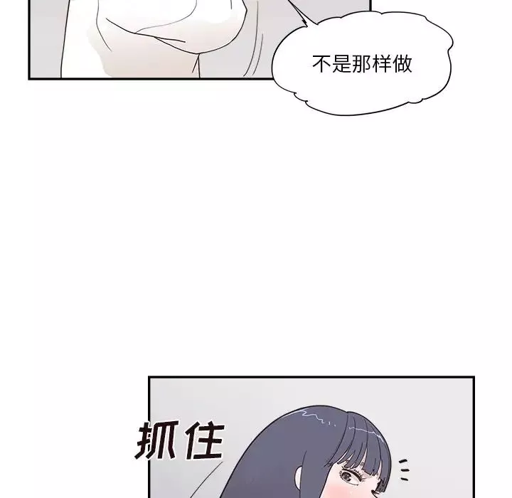 去他的女校-第98话 - 图片 99