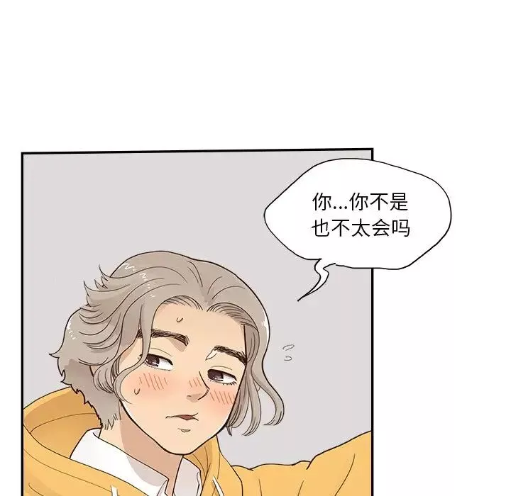 去他的女校-第99话 - 图片 5