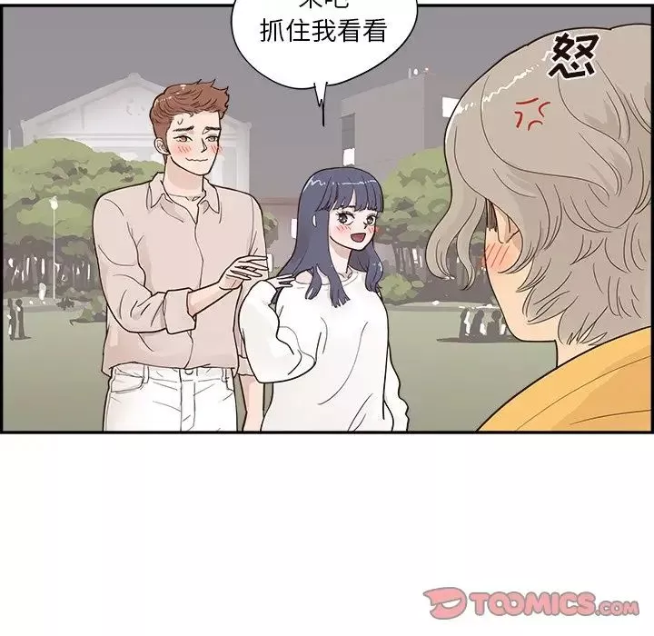 去他的女校第99话